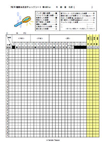 睡眠&生活チェックシート 青年期用（PDF：229KB）