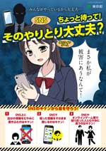 青少年用（PDF：4.83MB）