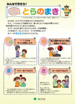 小学校高学年用（PDF：2MB）